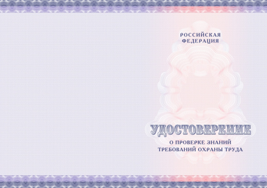 Охрана труда при работе в замкнутых пространствах (2 группа)